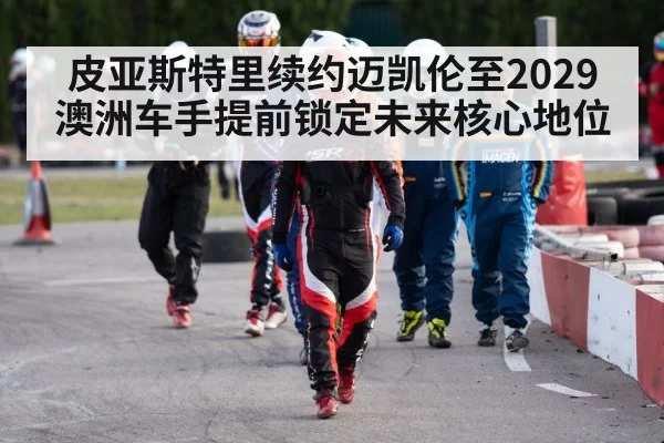 racing driver helmet